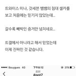 [모두드루와] <b>미나</b> 뱀뱀 합성 100%아님 jpg