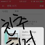 [방탄소년단] 너네 멩1론은 <b>안전</b>하냐,,