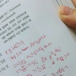 [EXO] 졸면서 필기해서 동경울 동경수 라고 <b>적음</b>