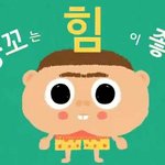 야 나 지렁이랑 같이똥쌈