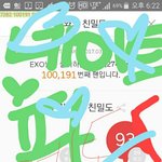 [EXO] 야이거좀소름