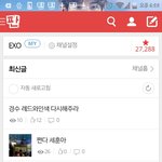 [EXO] ㅁㅊ 오류 족터짐