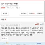 [EXO] ㅅㅂ이거찬반임 반대<b>박아</b>