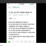 [EXO] 지쉭인 <b>수정</b> 가능하냐?