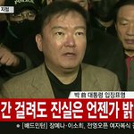 어이가 없네 진실 밝히긴 <b>개뿔</b>
