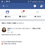 페북 <b>조온</b>낰ㅋㅋㅋ