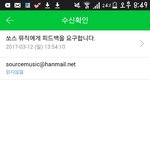 [인피니트] 피드백 <b>메일</b> 왜 내껀 안 읽지???ㅠㅅㅠ