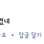 같은반남자애한테 ㅈ잘빨게생겻다고댓글달림..