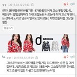 [인피니트] 이거 너무 옳은말이라