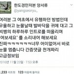 [드루와] 얘들아 나 페북 <b>비활</b>했어