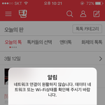 [댓글부탁해] ㅅㅂ새끼야 네트워크 <b>원활</b>하다고