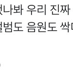 [EXO] 근데 왜 애들갠음원나왓을<b>때</b>는...