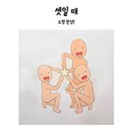 [댓글부탁해] 양<b>홍원</b> 좋아하는 사람들
