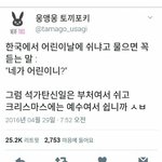 [EXO] <b>조카</b> <b>우울</b>해서 웃으라고 올리는 짤3