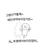 톡선이나 베스트글 <b>가본적</b> 있니