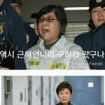 <b>최순실</b>
