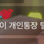 [BAP] <b>유쾌</b>한 눕방댓글일세