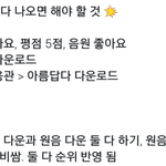 [하이라이트] 선공개곡 나오면 우리가 해야할<b>일들</b>