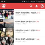 톡선또왜<b>저럼</b>