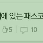 [EXO] 이거 쓴 새끼 기자해라ㅅㅂ