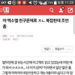 [EXO] ㅅㅂ 나도 <b>조언</b> 해달라고....