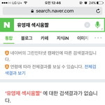 [BAP] <b>유영재</b> 섹시움짤은 안 돼 영재야