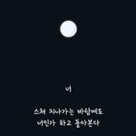 내가 쓴 <b>시</b>인데 <b>어</b>떰