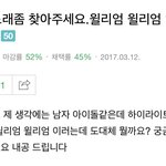 [BAP] <b>윌리엄</b>도 나옴ㅋㅋㅋㅋㅋㅋㅋ