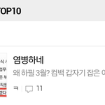 [BAP] 워후 팬톡3위~~