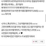 [방탄소년단] 저기 나 톡선에 지민실물 글쓴인데