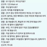 [콜로라도] 미국 911의 <b>현명</b>한 대처.jpg