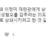 [콜로라도] 이번 탄핵<b>낭독</b>을 이정미 재판관에게 시킨 이유를 진단한...