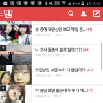 [댓글부탁해] 판<b>년놈</b>들아 ㅅㅂㅋㅋㅋ