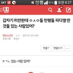 [EXO] 상두 만행글 보려고 <b>서치</b>중인데 뭐냐 ㅅㅂ