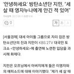 [방탄소년단] 다들 이거 봤어??