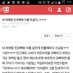 [NCT] 헐 <b>친오빠</b>랑 최애랑 이름 같뎈ㅋㅋㅋ