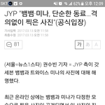 <b>미나</b>뱀뱀 합성아니래!