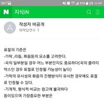 [인피니트] 인피니트 추격자도 표절이더만