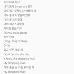 [댓글부탁해] 오늘 뜬 <b>뱀뱀</b> 신곡가사.jpg