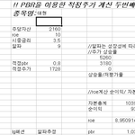 이번에 주식실패의 <b>원인</b>은~~