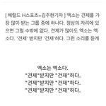 [EXO] '<b>엑소</b>는 <b>엑소</b>다'