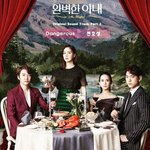오늘자 공개된 완벽한아내 <b>OST</b> Part.2 (feat.전효성)