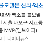 [EXO] 누군지 모르겠지만 엑소가 <b>롤</b><b>모델</b>이래