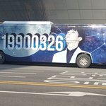 [EXO] 야들아 민석이 생일버스 <b>실사</b> 봄?