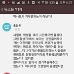 <b>저사람</b>ㄹㅇ또라이임?