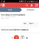 [EXO] 우리는 왜<b>부르고</b> 지랄이래