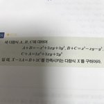 [댓글부탁해] 고1 수학문제 하나만 풀어줄 <b>천사</b>구함ㅜㅜ