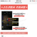 [하이라이트] 스밍할때