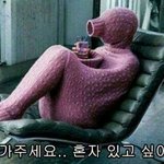 나 진짜 짜증나 <b>뒤질</b>거같아ㅋㅋㅋ