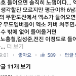 [EXO] ㄹㅇ 얼굴책년들 머리가 있는거냐 ㅋㅋㅋ